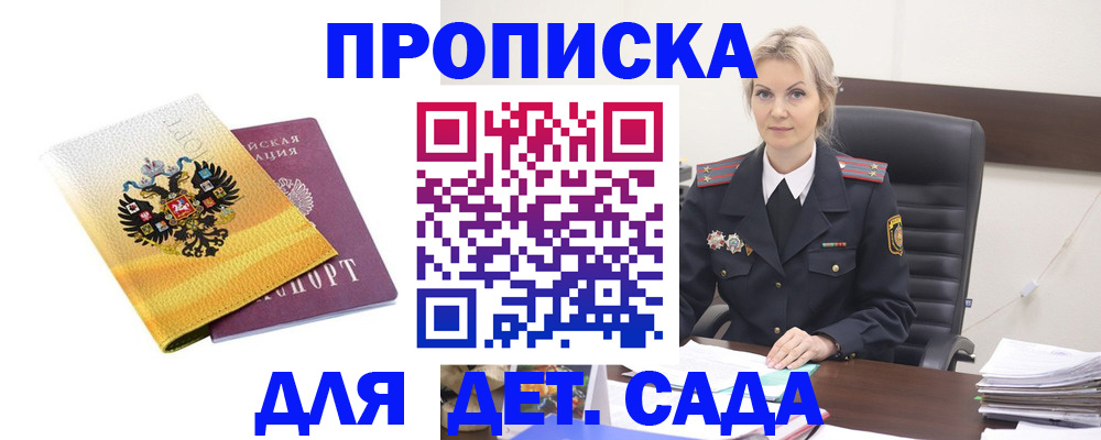 прописка в квартире в Усинске