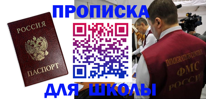 прописка от собственника в Усинске