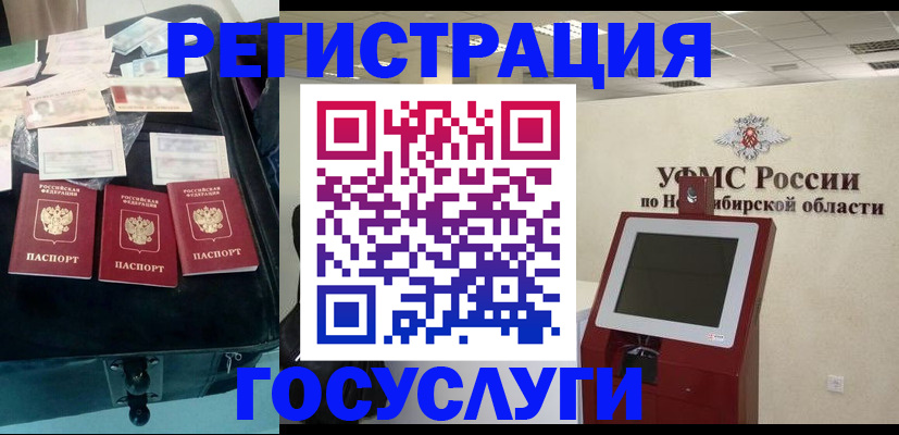 прописка регистрация в Усинске