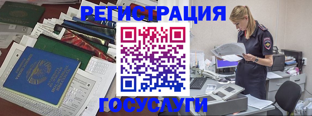 где прописаться в Усинске